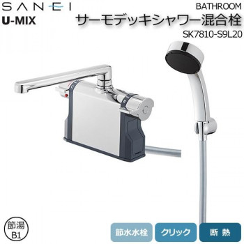 三栄水栓 SANEI　U-MIX BATHROOM サーモデッキシャワー混合栓 SK7810-S9L20