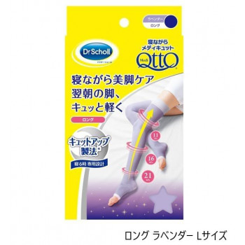 レキッドベンキーザー 寝ながらメディキュット ロング ラベンダー Lサイズ 1足