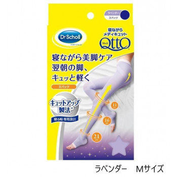 レキッドベンキーザー 寝ながらメディキュット スパッツ ラベンダー Mサイズ 1足
