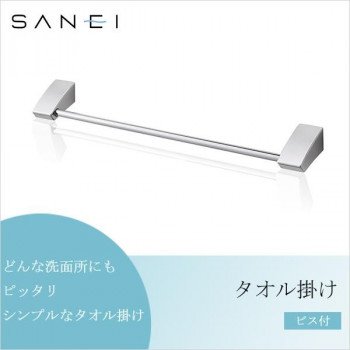 三栄水栓 SANEI タオル掛け ビス付 シルバー W5711-C