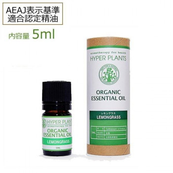 HYPER PLANTS　ハイパープランツ　オーガニックエッセンシャルオイル　レモングラス　5ml　HE0021