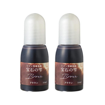 PADICO パジコ　UVレジン用着色剤　宝石の雫 10ml　2本セット　Brown ブラウン　403043