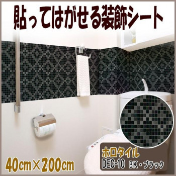DECO SHEET 貼ってはがせる装飾シート　40cm×200cm　ホロタイル柄　DEC-10　BK・ブラック