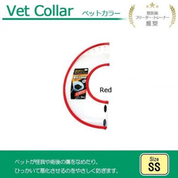 FANTASY WORLD　犬・猫用ラクラクペットカラー　VET Collar(ベットカラー)　SSサイズ　レッド・VC-1R