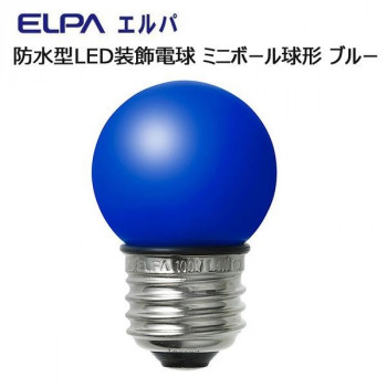 ELPA　防水型LED装飾電球 ミニボール球形 E26 G40 ブルー　LDG1B-G-GWP252