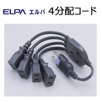 ELPA　4分配コード 15A　W-X1200NB(DG)