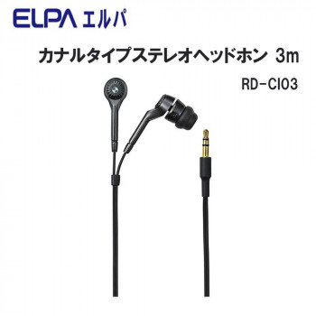 ELPA　カナルタイプステレオヘッドホン3M　RD-CI03