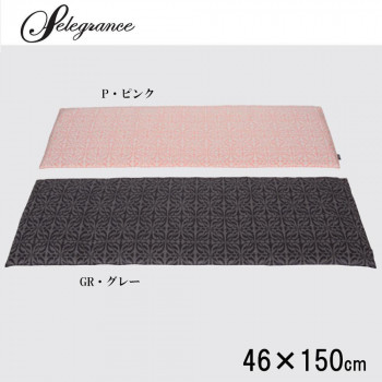 川島織物セルコン　selegrance(セレグランス)　バスティーユ　ロングシート　46×150cm　LN1407　GR・グレー