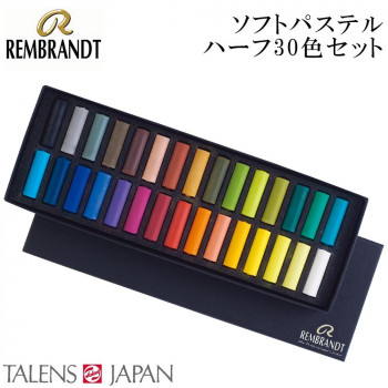 REMBRANDT　レンブラント　ソフトパステル　ハーフ 30色セット T300C30.5　473440