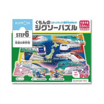 KUMON くもん STEP6 全国の新幹線 3.5歳以上 JP-63