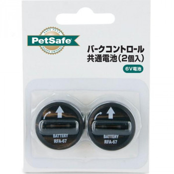 PetSafe Japan　ペットセーフ　バークコントロール 交換用バッテリー (6V 2個入)　RFA-67D-18