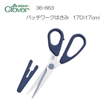 クロバー　パッチワークはさみ　170(17cm)　36-663