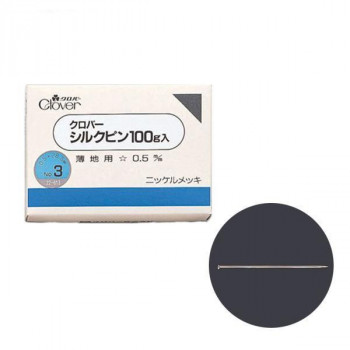 クロバー　シルクピン100g入　No.3(薄地用)　22-613