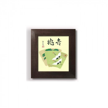 吉岡浩太郎　色紙額(スタンド付)　214078・吉兆