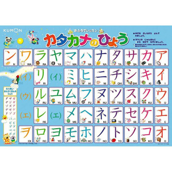 KUMON くもん おふろでレッスン カタカナのひょう OL-50 2歳～