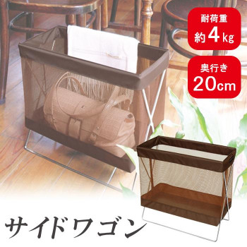 日本製　SAKI(サキ)　サイドワゴン　メッシュ　Mサイズ　R-350　BR(ブラウン)