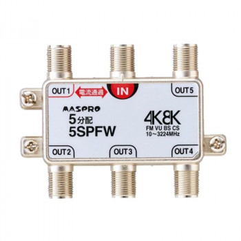マスプロ電工　4K8K放送対応　5分配器　5SPFW