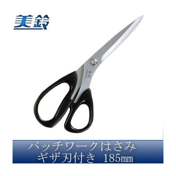 美鈴 パッチワークはさみ ギザ刃付き 185mm No.884-01