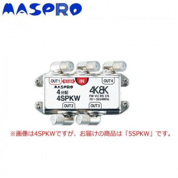 マスプロ電工　BS・CS・4K8K放送対応　端子可動型5分配器　5SPKW