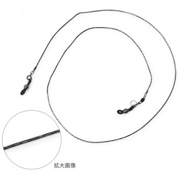 メガネチェーン CBシリーズ(ブラックチェーン) CB-330 スネークカット丸線 1.5mm Z5470