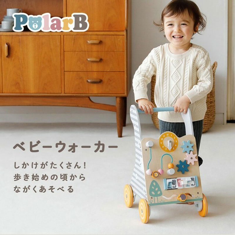 PolarB ベビーウォーカー（木製玩具 ・知育玩具）