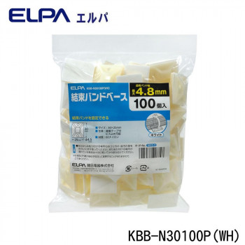 ELPA(エルパ) 結束バンドベース 100個入 ホワイト KBB-N30100P(WH)