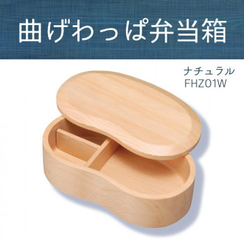 若兆　曲げわっぱ弁当箱　くり抜き豆型一段　ナチュラル(450ml)　FHZ01W