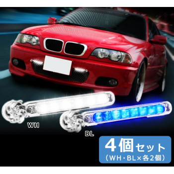 ウィンドパワーライト　4個セット(WH・BL×各2個)　DL-703