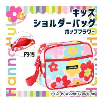 Hanna Hula(ハンナフラ) キッズ ショルダーバッグ ポップフラワー・CKSH-PPF