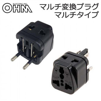 オーム電機 OHM マルチ変換プラグ マルチタイプ TRA-A0853G