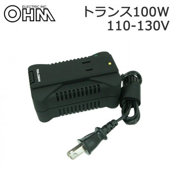 オーム電機 OHM 海外旅行用トランスフォーマー(変圧器) 100W 110-130V地域対応タイプ BK TRA-Z0844