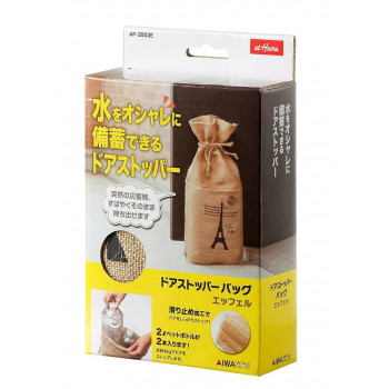 水をおしゃれに備蓄できるドアストッパーバッグ　エッフェル