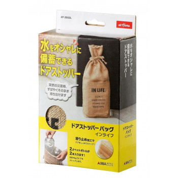 水をおしゃれに備蓄できるドアストッパーバッグ　インライフ