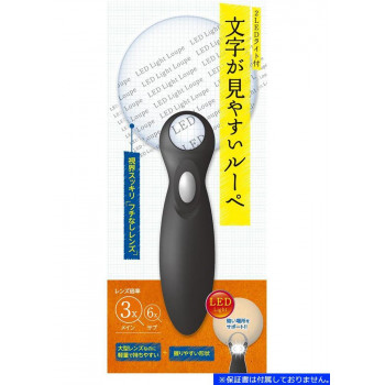 文字が見やすいルーペ 大型レンズタイプ 970012