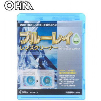 オーム電機 OHM ブルーレイ レンズクリーナー 湿式 AV-M6138