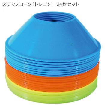 ステップコーン「トレコン」 24枚セット BX86-52