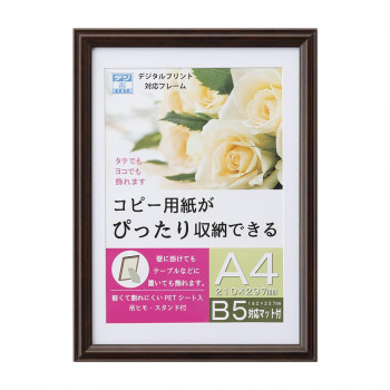 OA額 プリベル A4 ブラウン 33T00930602