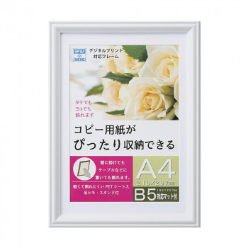 OA額 プリベル A4 ホワイト 33T00930603