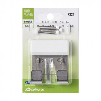 額縁吊金具 セーフティTフックX バネ付 32N04007321