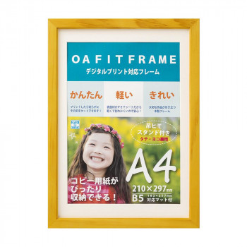 OA額 キノ A4 ナチュラル 33T01030601