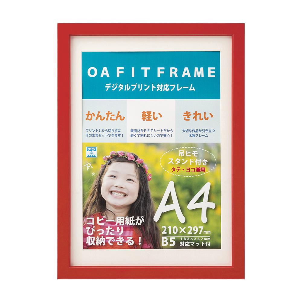 OA額 キノ A4 レッド 33T01030605