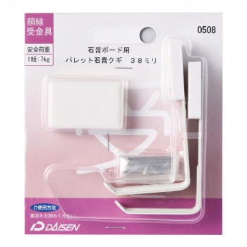 額縁受金具 パレット石膏クギ 38mm 32N05040508