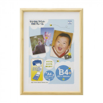 OA額 アロール B4 ナチュラル 33T00530701
