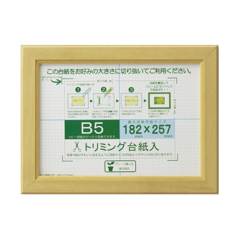 OA額 OAカノエ B5 ナチュラル 33J635D6000