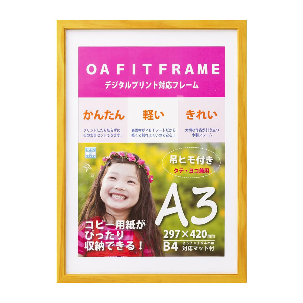 OA額 キノ A3 ナチュラル 33T01030801