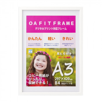 OA額 キノ A3 ホワイト 33T01030803