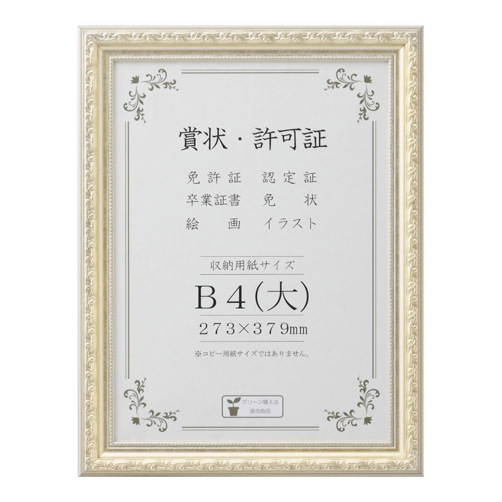 賞状額 J602 B4(大)  33J602B2901