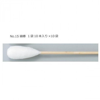 綿棒 No.15 1240005