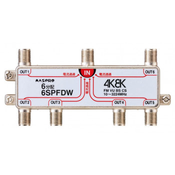 マスプロ電工 4K・8K放送(3224MHz)対応 全端子電流通過型 6分配器 6SPFDW