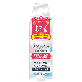 ビューティーワールド BW ポリジェリカプレミアム トップジェル APGT1001